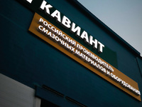 О компании - kaviant.ru - Астрахань